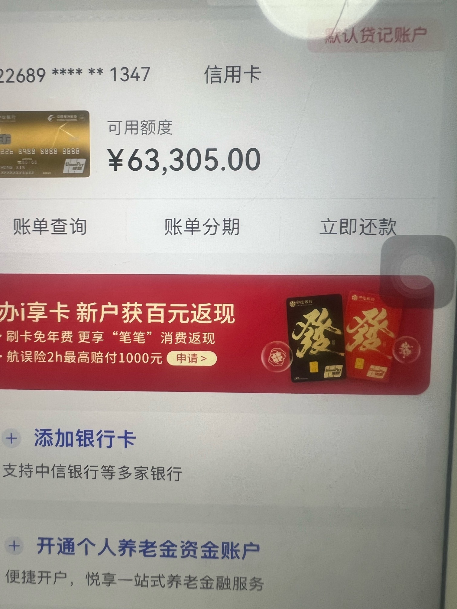 老哥们来一张信用卡额度高的图片，下款给猪脚饭
63 / 作者:一笙一笙 / 