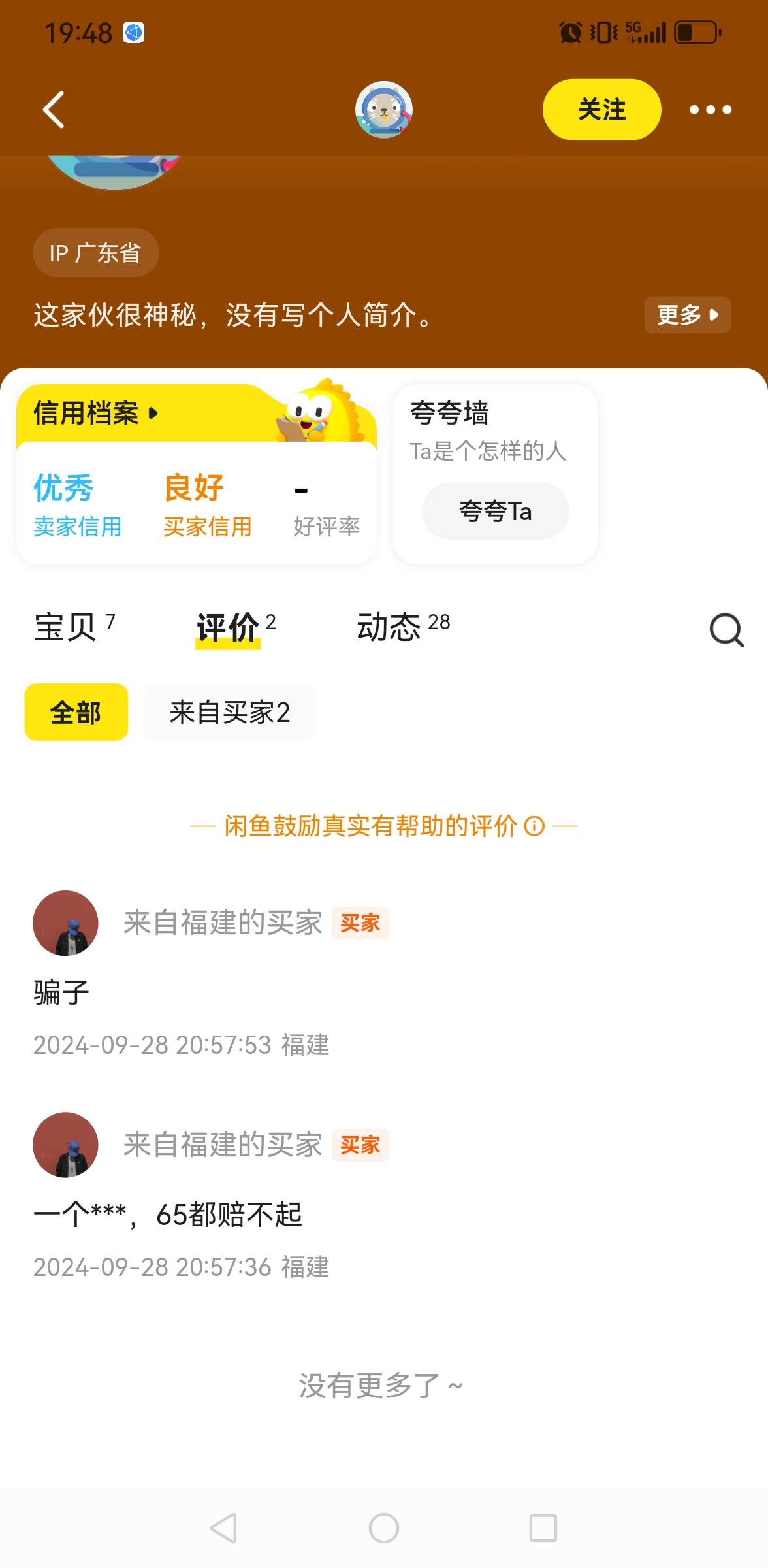 原来是骗子，避雷老哥们。太难了






2 / 作者:老哥会加油 / 