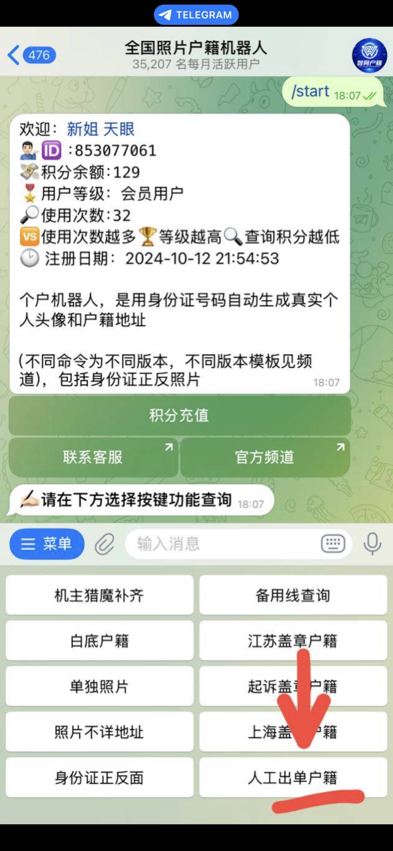 以前查同名才30几个，现在去查下了8m的txt，至少几千个，太可怕了，我自己邮箱jdqq什35 / 作者:民灿你欧巴 / 