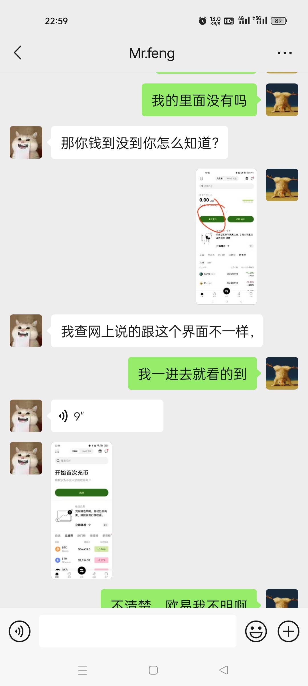 让我看看这是哪个cs，带他挣钱还被反咬一口，这就是卡农的人啊，哈哈，有种出来说话

29 / 作者:只谈钱不谈情 / 