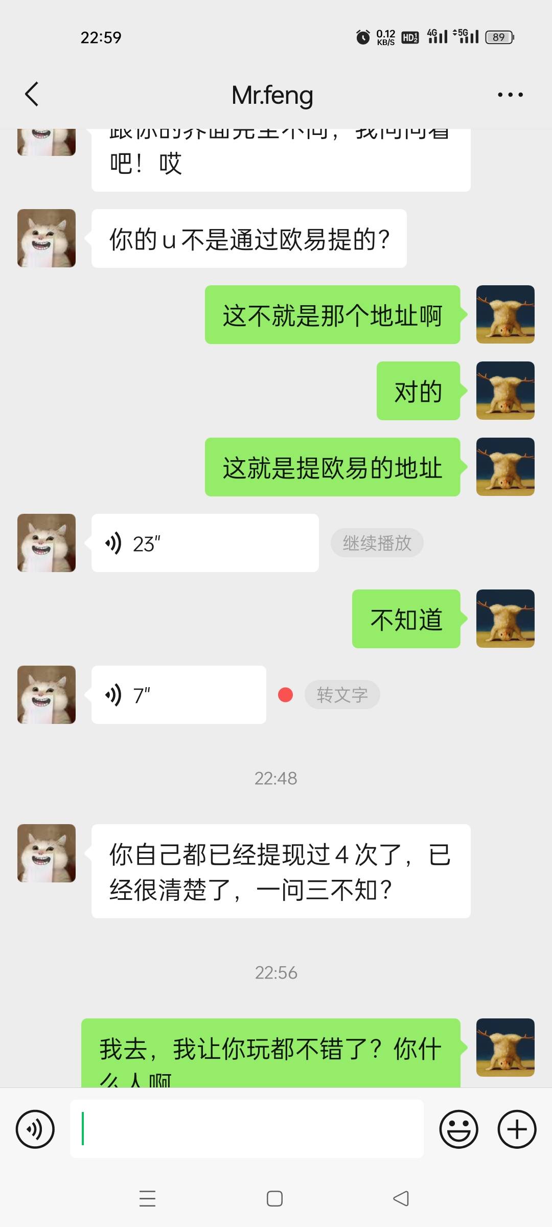 让我看看这是哪个cs，带他挣钱还被反咬一口，这就是卡农的人啊，哈哈，有种出来说话

22 / 作者:只谈钱不谈情 / 