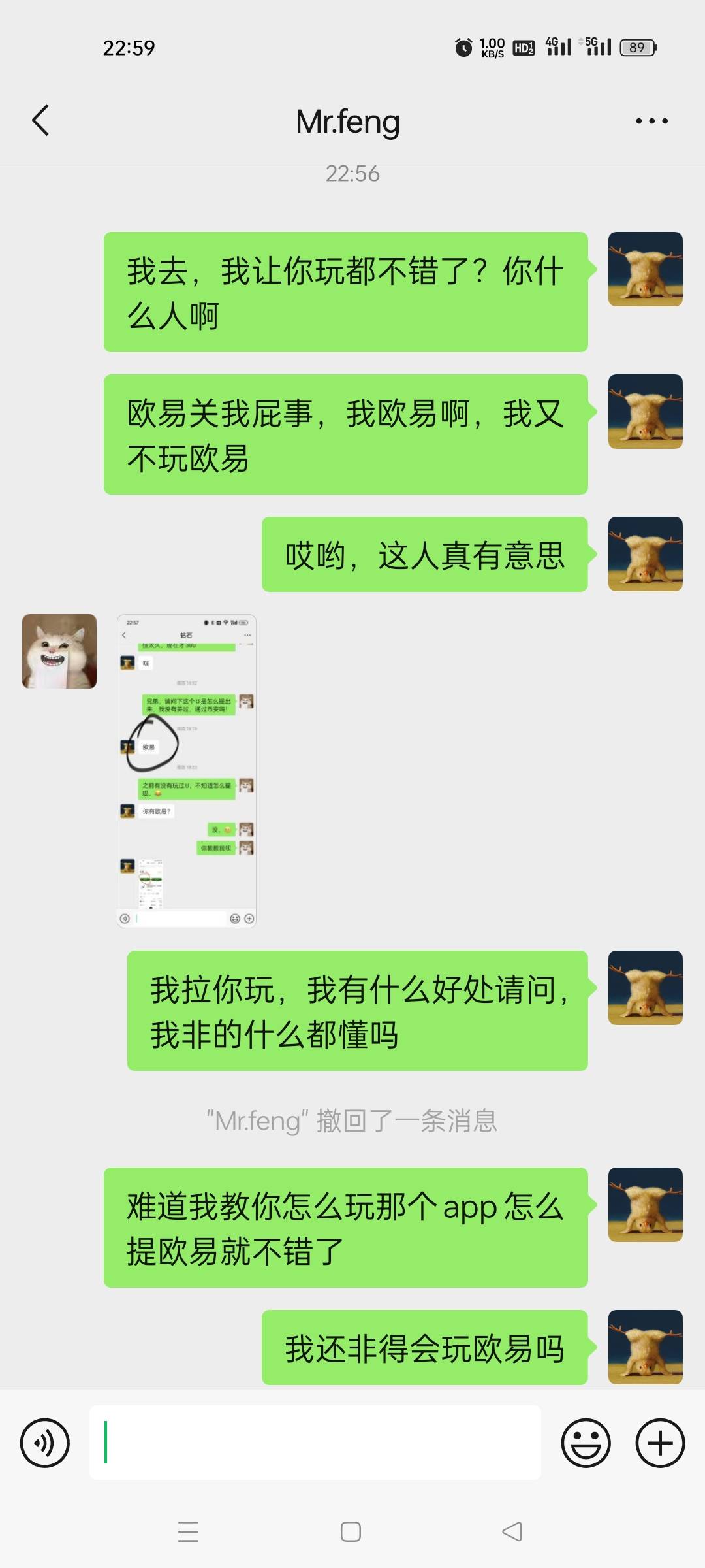 让我看看这是哪个cs，带他挣钱还被反咬一口，这就是卡农的人啊，哈哈，有种出来说话

18 / 作者:只谈钱不谈情 / 