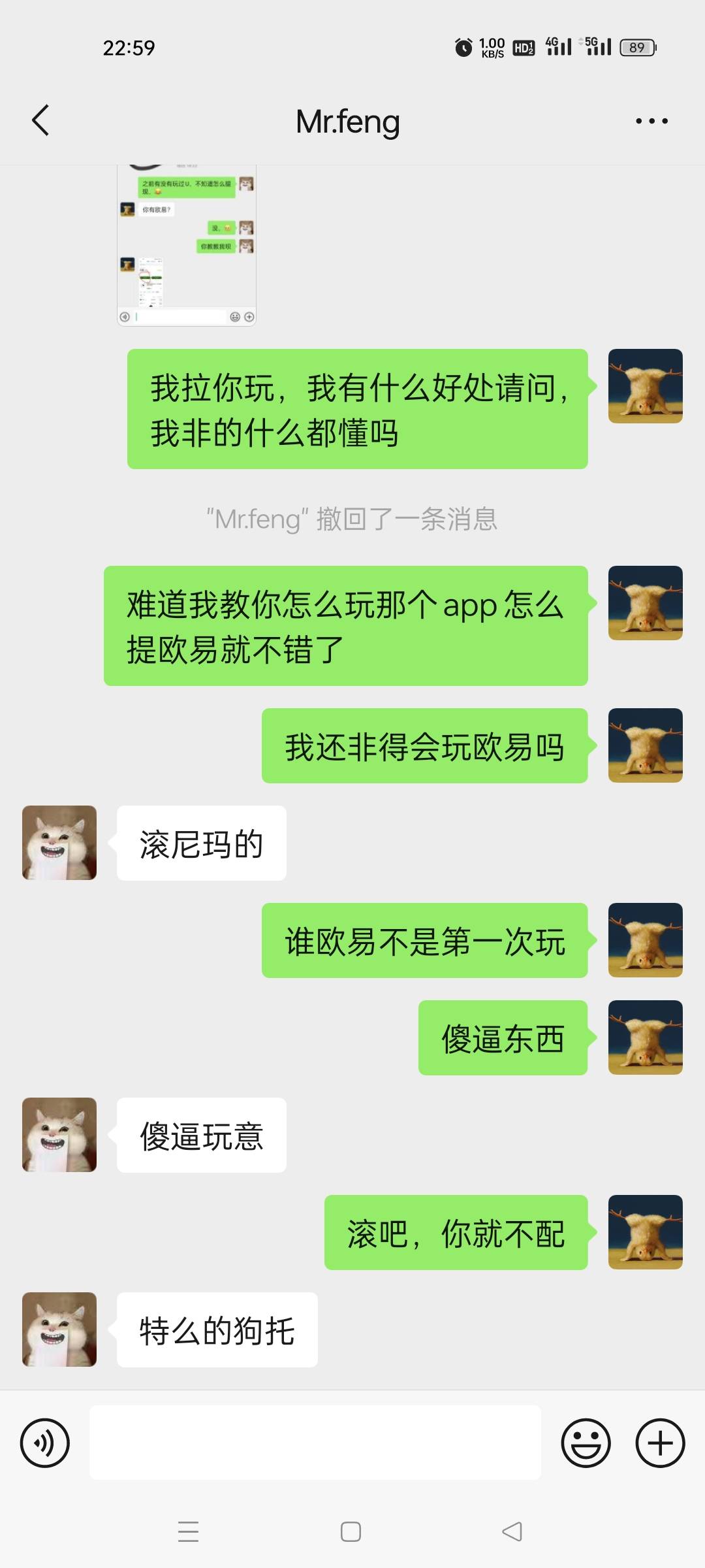 让我看看这是哪个cs，带他挣钱还被反咬一口，这就是卡农的人啊，哈哈，有种出来说话

59 / 作者:只谈钱不谈情 / 