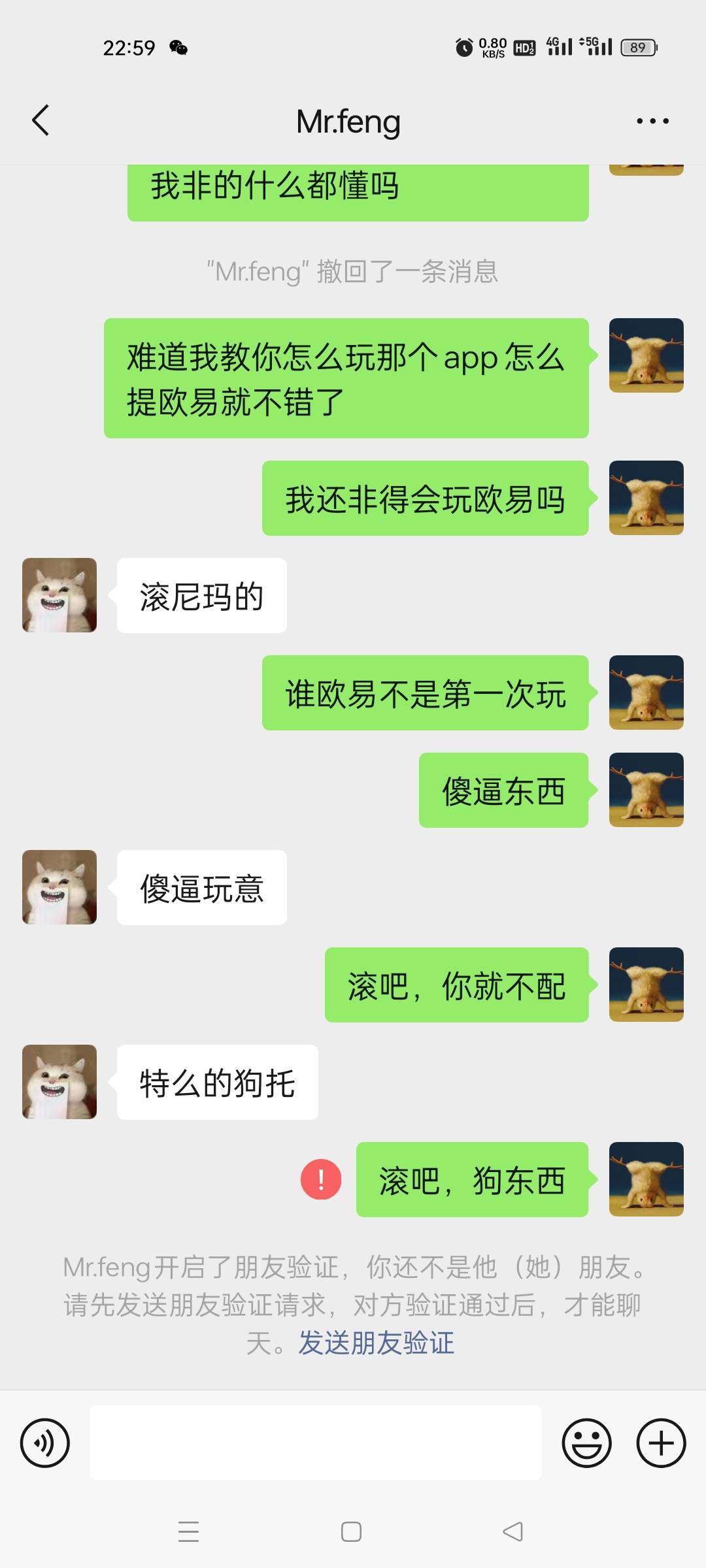 让我看看这是哪个cs，带他挣钱还被反咬一口，这就是卡农的人啊，哈哈，有种出来说话

71 / 作者:只谈钱不谈情 / 