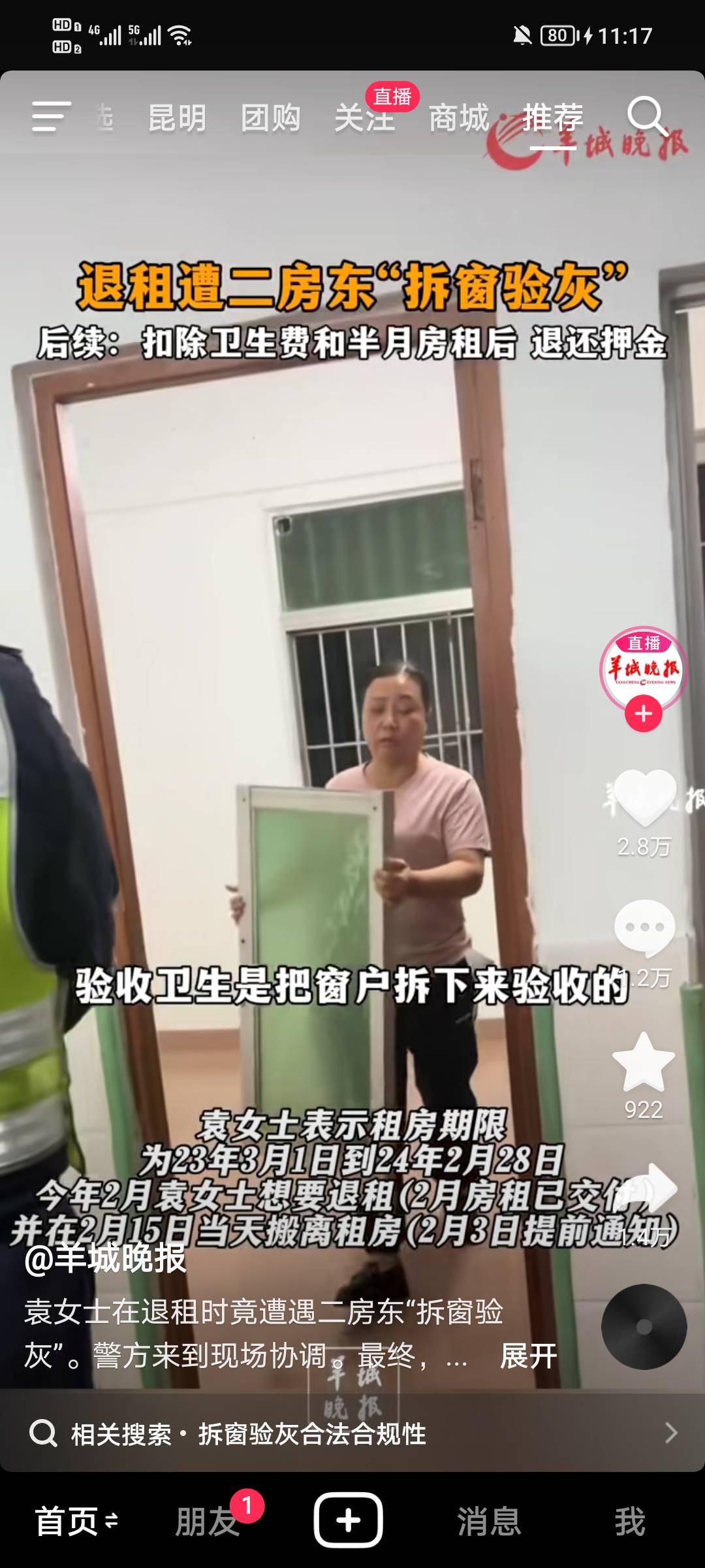 为什么我就遇不到坏的房东？我倒是想遇到 分分钟教他做人 就是遇不到 我租房子只有我54 / 作者:等你呢宝贝 / 