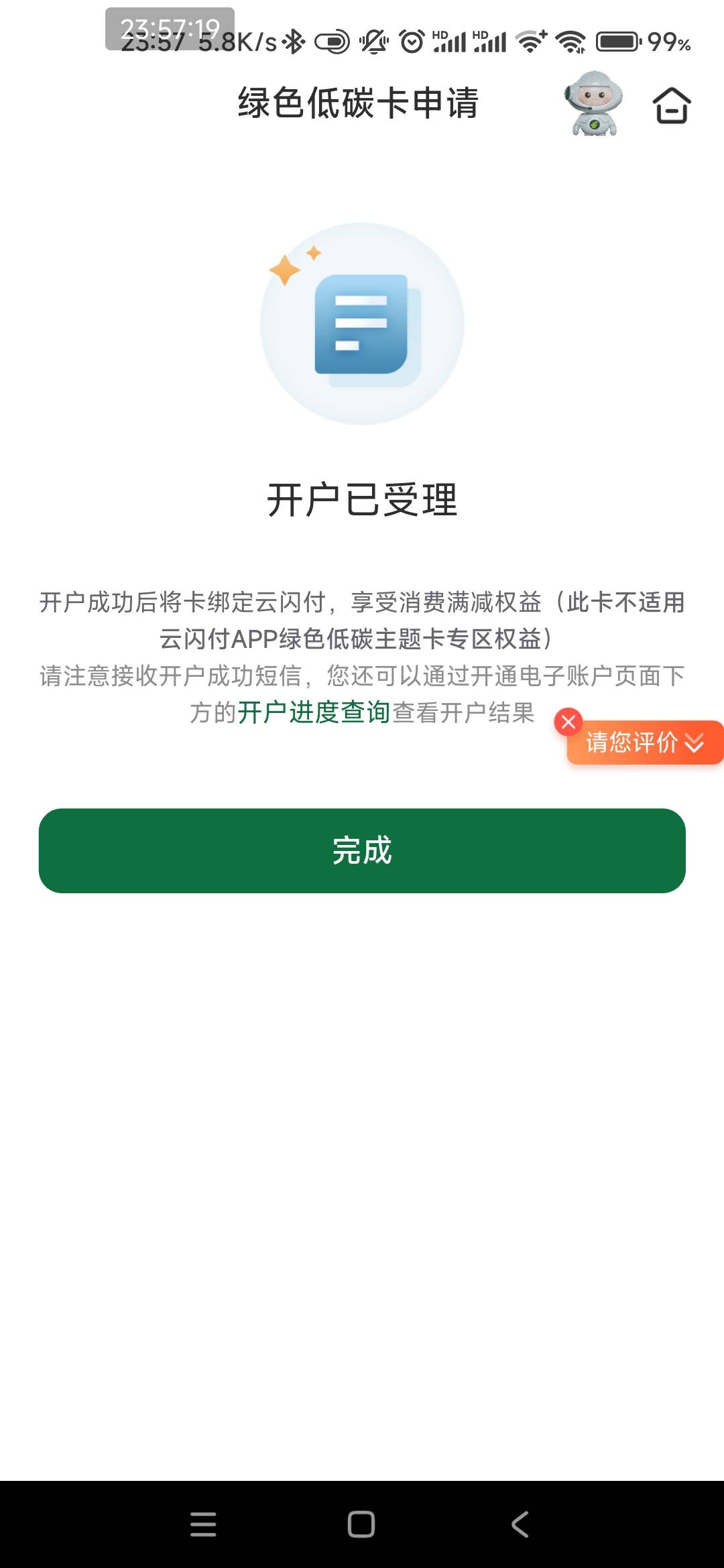 邮储开户好不容易放出来了，上海领个低保


87 / 作者:打击过度 / 