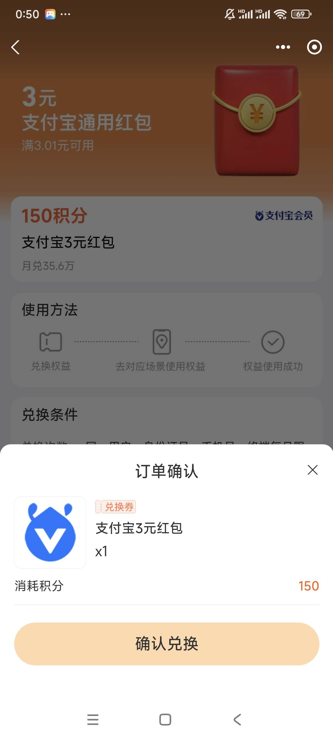 支付宝积分可以买消费红包了71 / 作者:我买宝贝了丫 / 