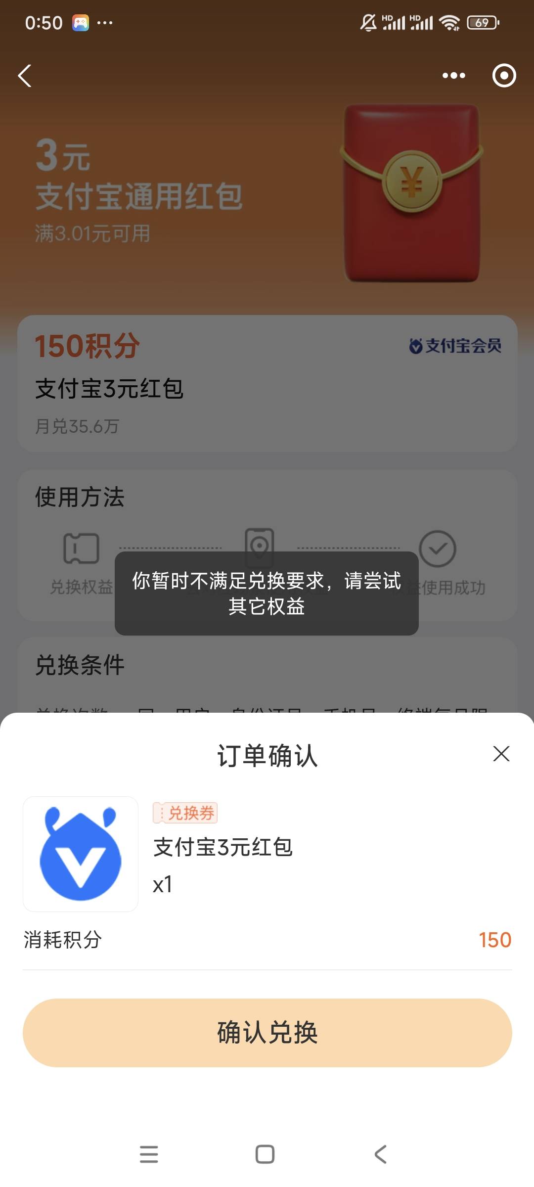 支付宝积分可以买消费红包了30 / 作者:我买宝贝了丫 / 