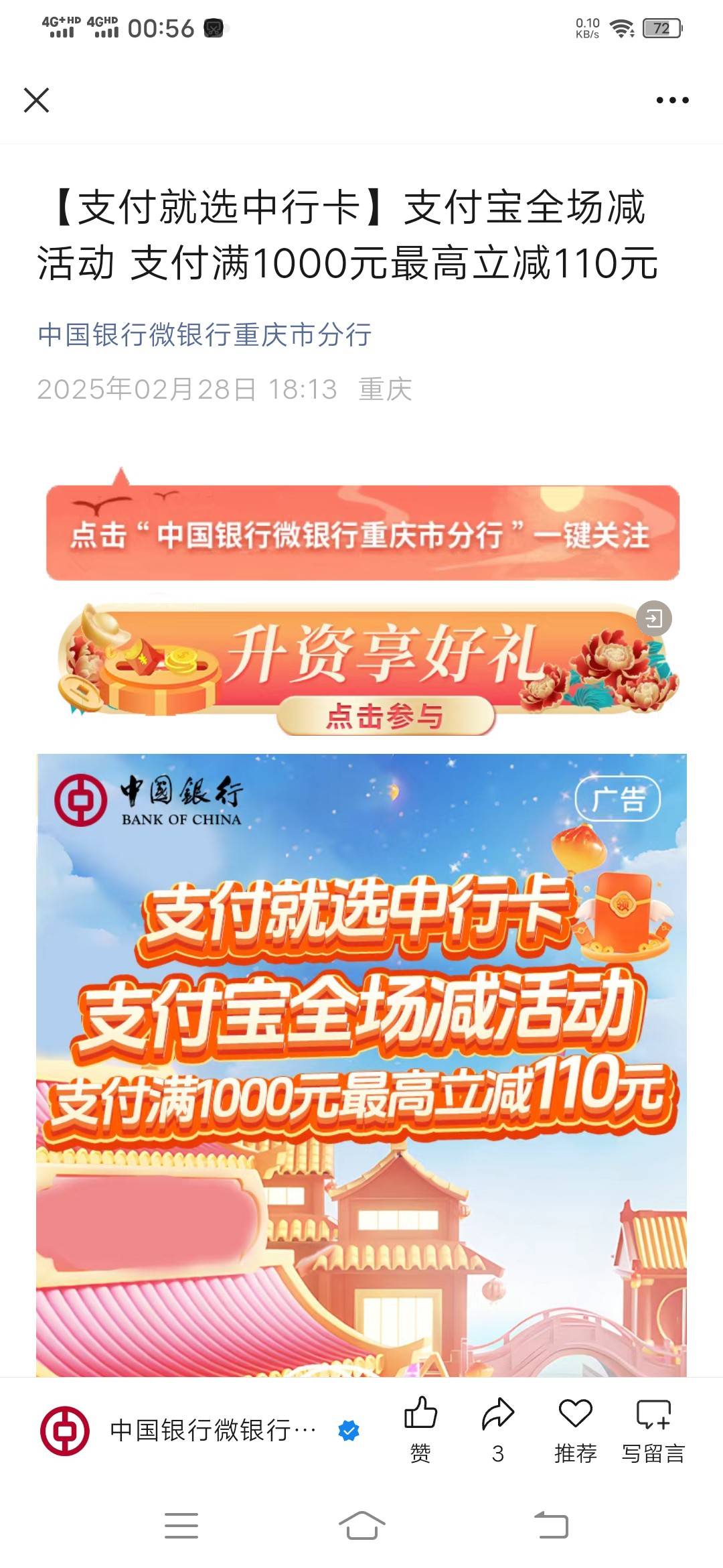 中行重庆vx还款1000减5－110 我减了5



55 / 作者:iend / 