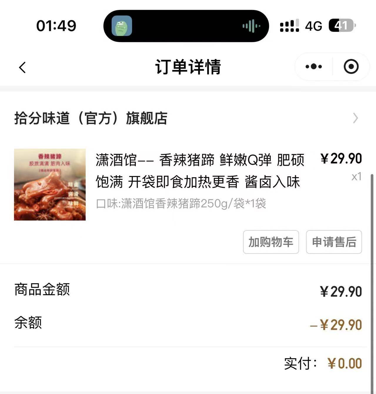 爽了，申请了好多猪脚
接m项目：微盟
这儿出链接
手机号上限：输入名字后一直点一键授28 / 作者:z猪猪 / 