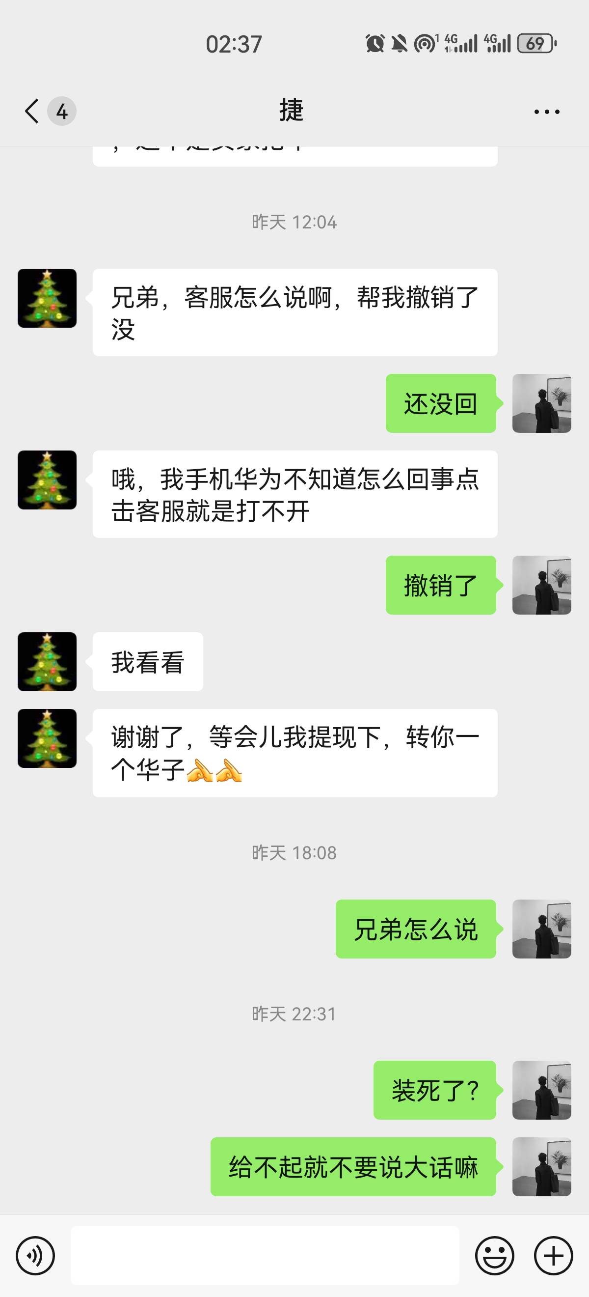 挂个跑路狗，建议老哥们不要跟他有任何交易


69 / 作者:太晚了吗 / 