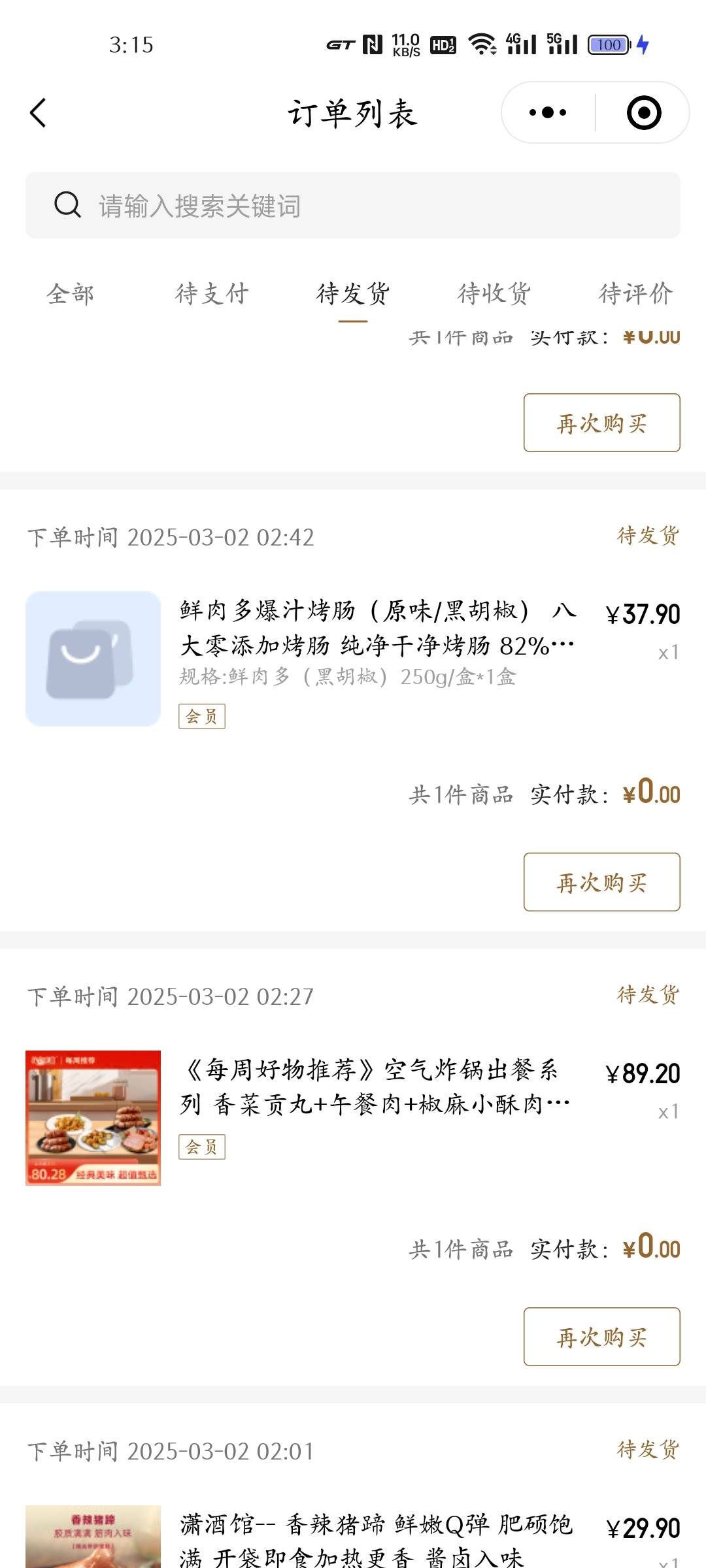 爽了，申请了好多猪脚
接m项目：微盟
这儿出链接
手机号上限：输入名字后一直点一键授21 / 作者:z猪猪 / 