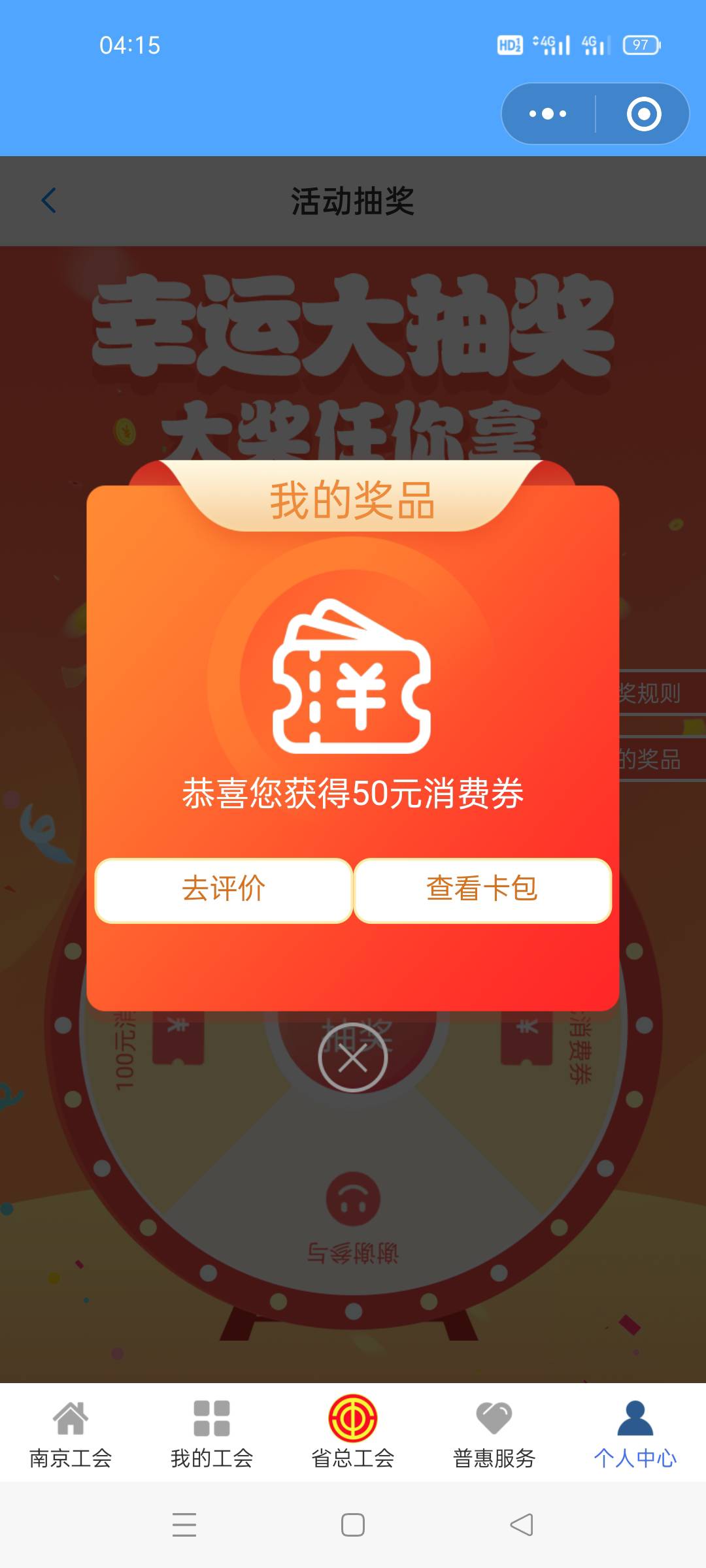 老哥们，这个券能蚤电影票？

79 / 作者:舔歪了 / 