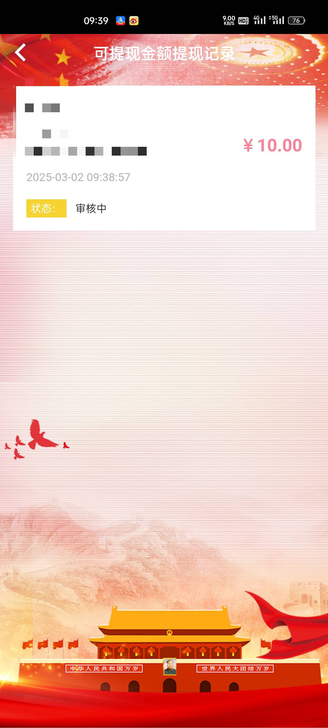 找到方法了，上传秒通过，

72 / 作者:相识于花海 / 