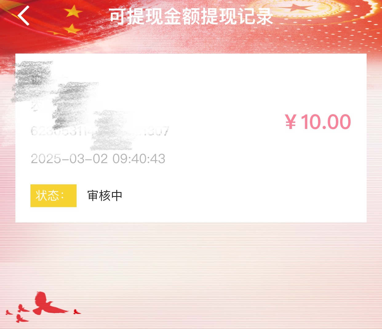 找到方法了，上传秒通过，

11 / 作者:醒来的梦里 / 