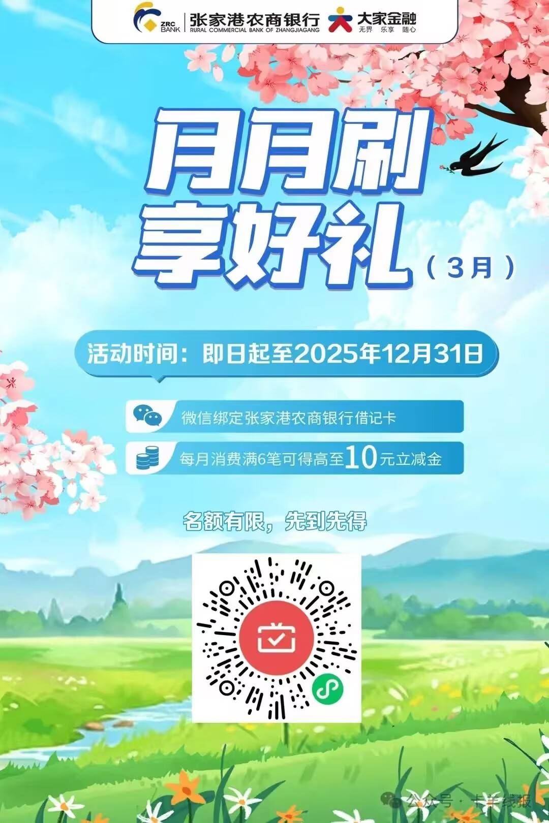 邮储5元毛
zfb还款，1000-5，邮储广东中行3元微信立减金南京银行微信还款1000-5南京银79 / 作者:十二✘ / 