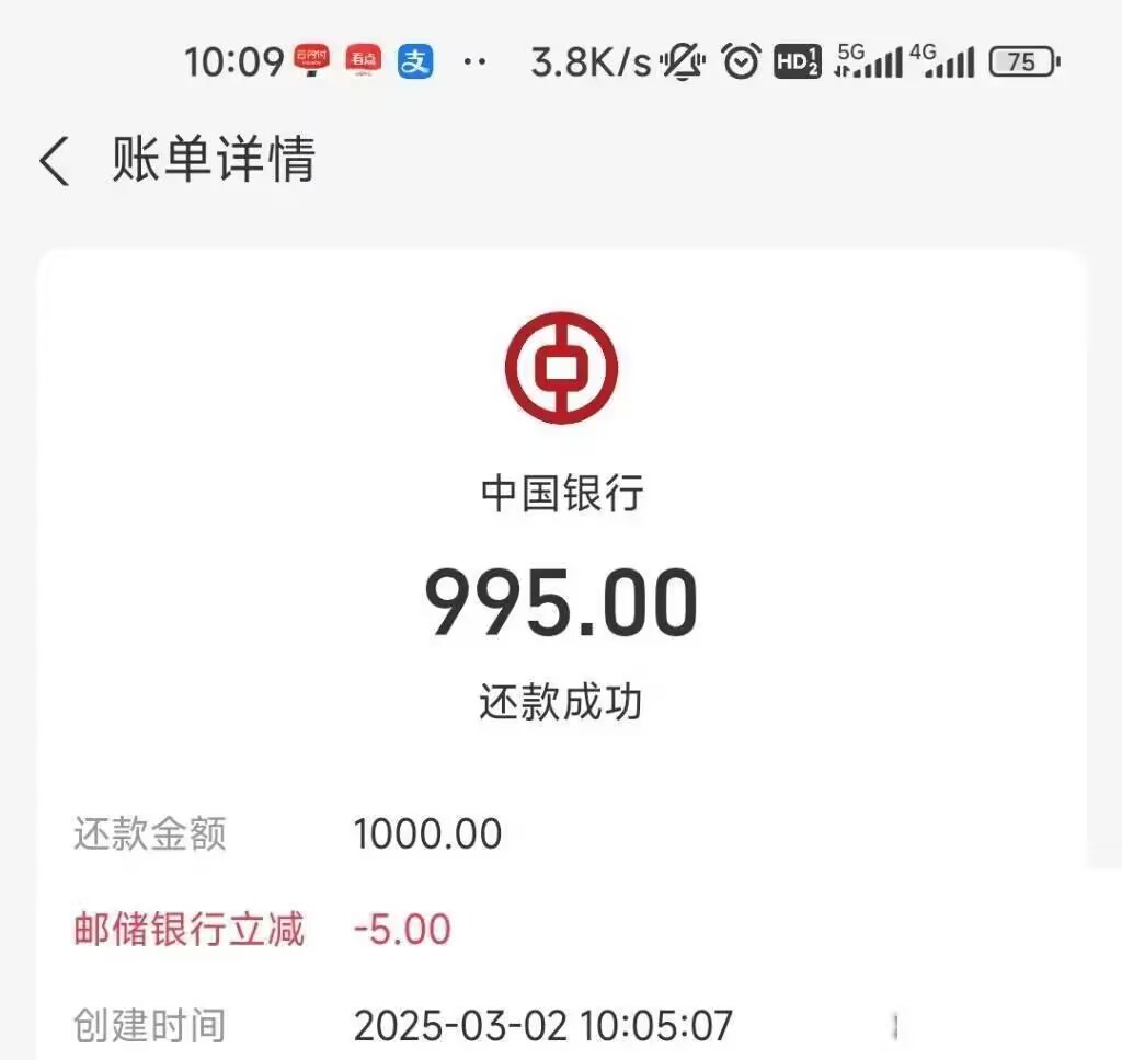 邮储5元毛
zfb还款，1000-5，邮储广东中行3元微信立减金南京银行微信还款1000-5南京银95 / 作者:十二✘ / 