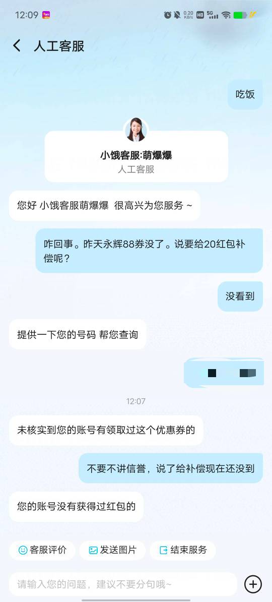 申请小饿失败，不如小美一根毛

5 / 作者:YukiXX / 