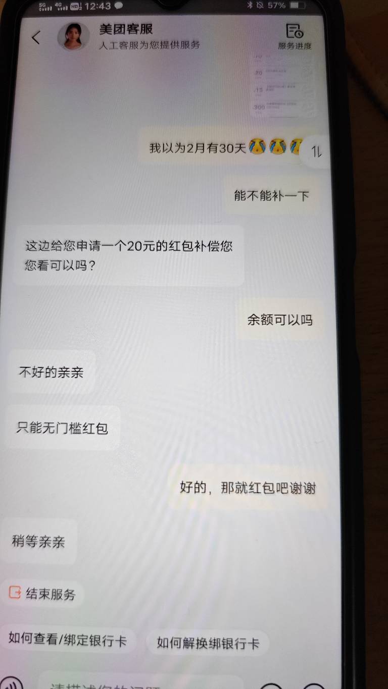 不给我钱啊，只给我红包

82 / 作者:(， / 