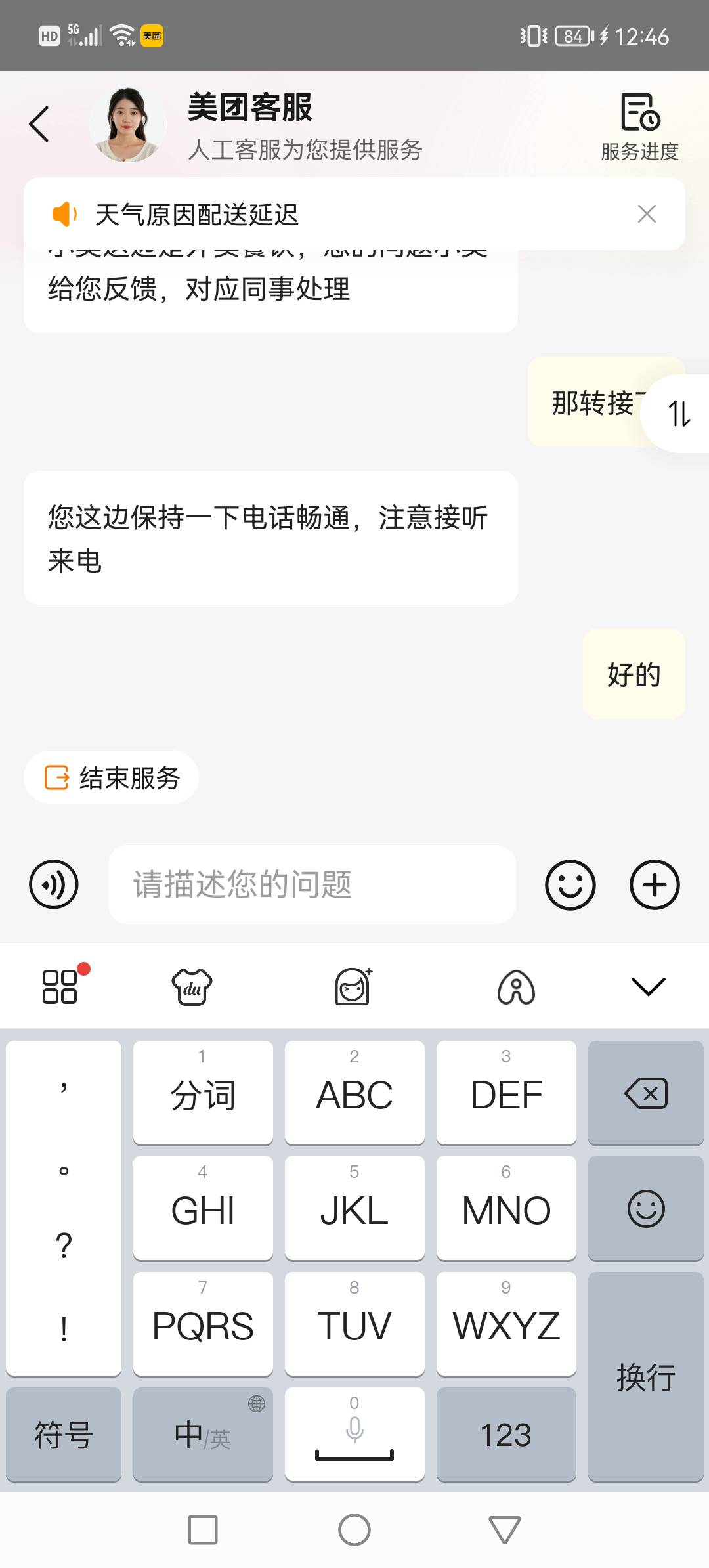 这就是美团吗，还要打电话核实，饿了么直接就给了

67 / 作者:飞天猪腰子 / 