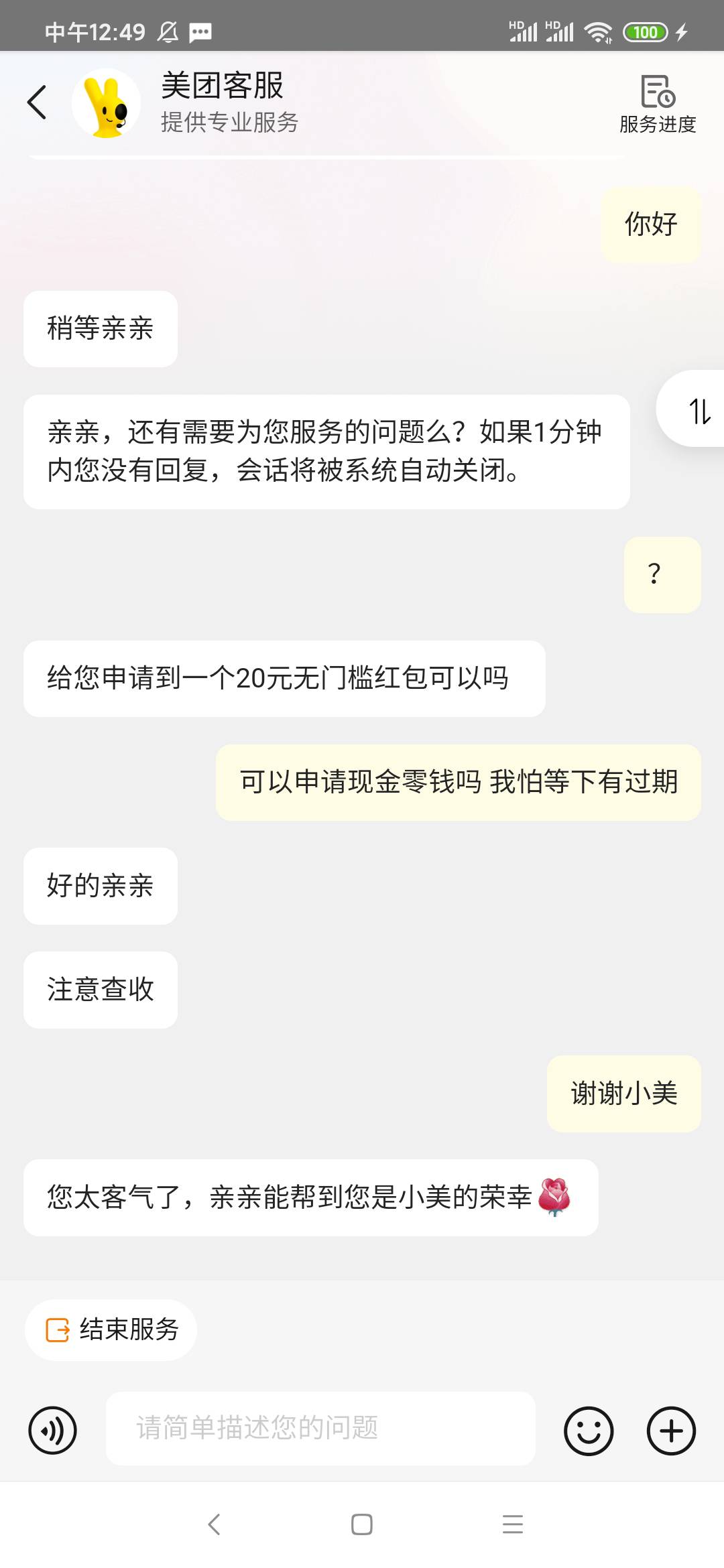 看哭了，找美团拿烟钱，饿了么拿外卖。

35 / 作者:走心亿点点 / 