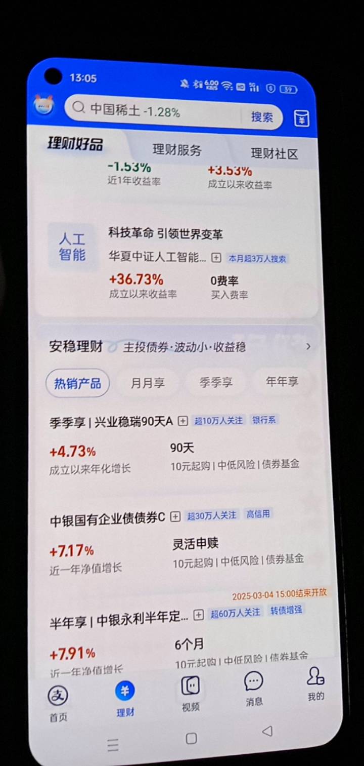 支付宝什么晒图38 68的没找到入口老哥们

4 / 作者:王大伟来了 / 