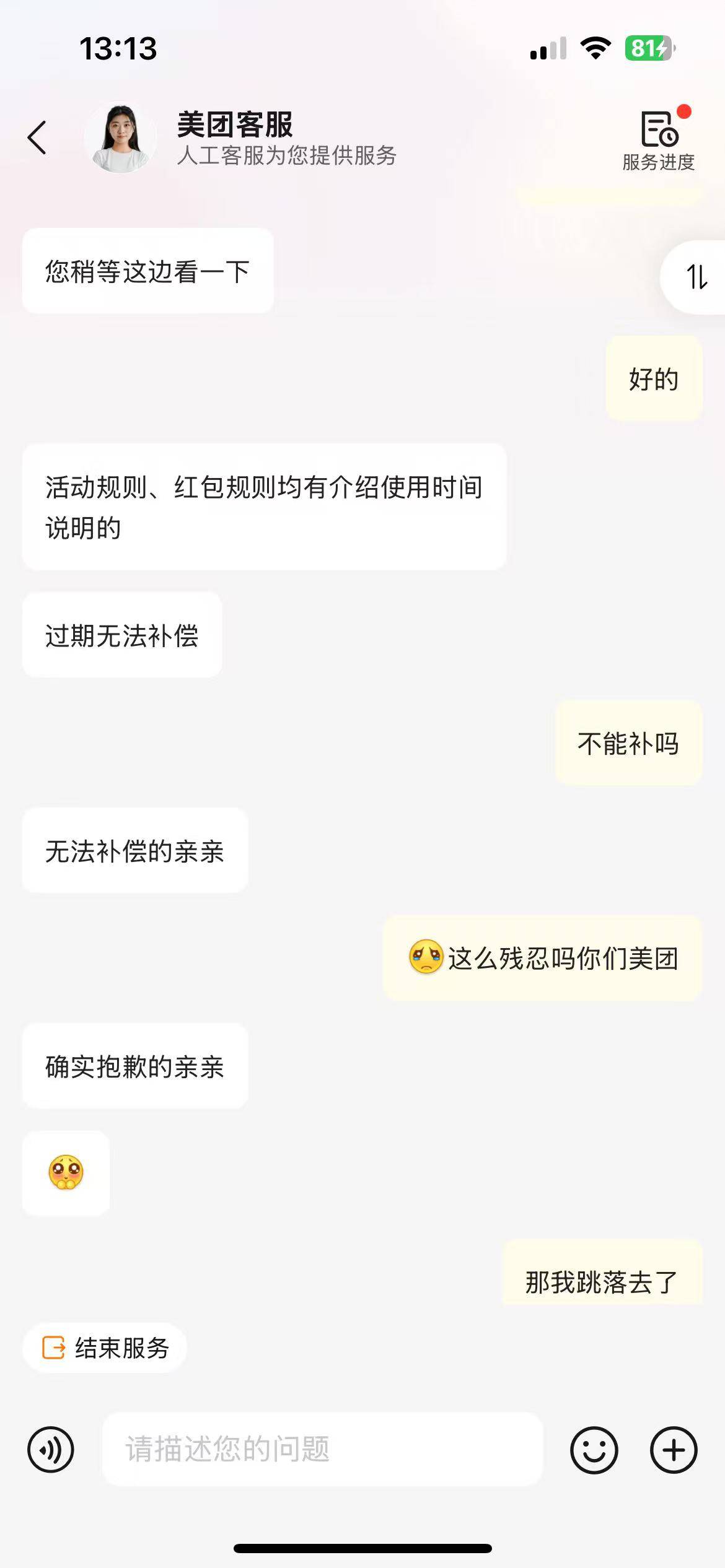 小美还是无情呀

54 / 作者:不让我注册 / 