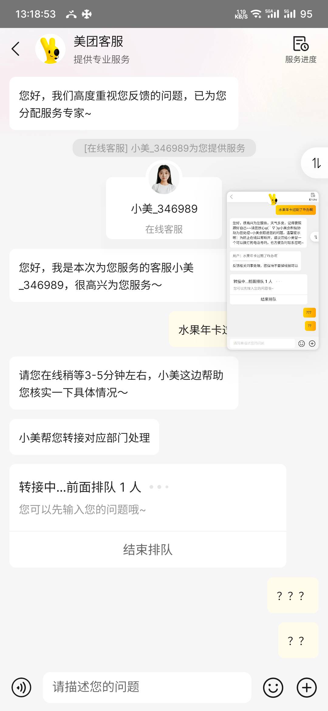 是不是去年搞那个小象超市被拉黑了，一个号找客服能领四五次20红包弄了五六百

89 / 作者:专业母猪配种 / 