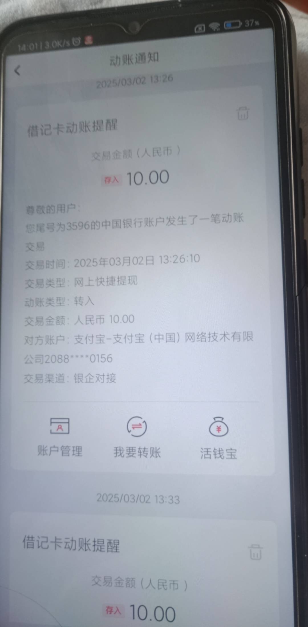 从12点左右开始，提现6次都到了，每次同时到2个，然而没法新实名了，已经实名的审核过73 / 作者:雅俗共赏ing / 