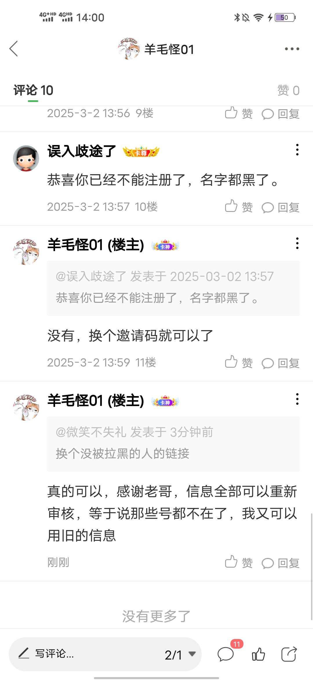 等于信息全部变成新的了，可以继续之前认证过的了

7 / 作者:羊毛怪01 / 