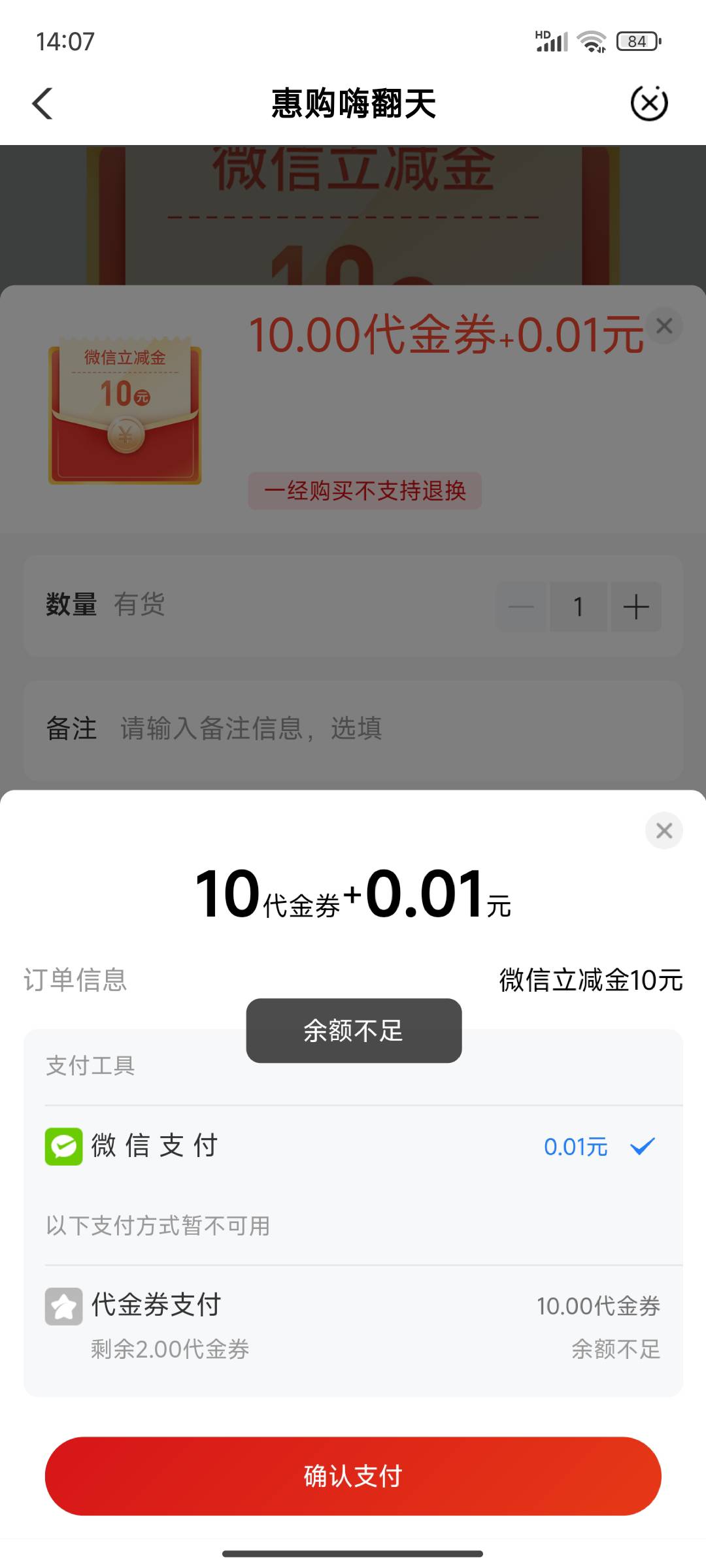 黔南州农行下面写着有货啊！去兑换酒显示余额不足！说没货吗？搞不懂……

13 / 作者:不行就不行 / 