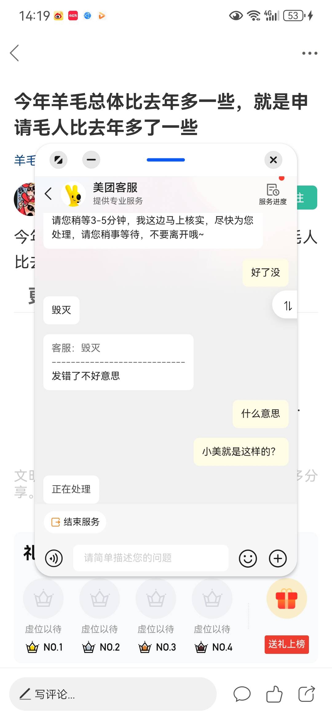 小美叫我毁灭

20 / 作者:命运的安排1 / 