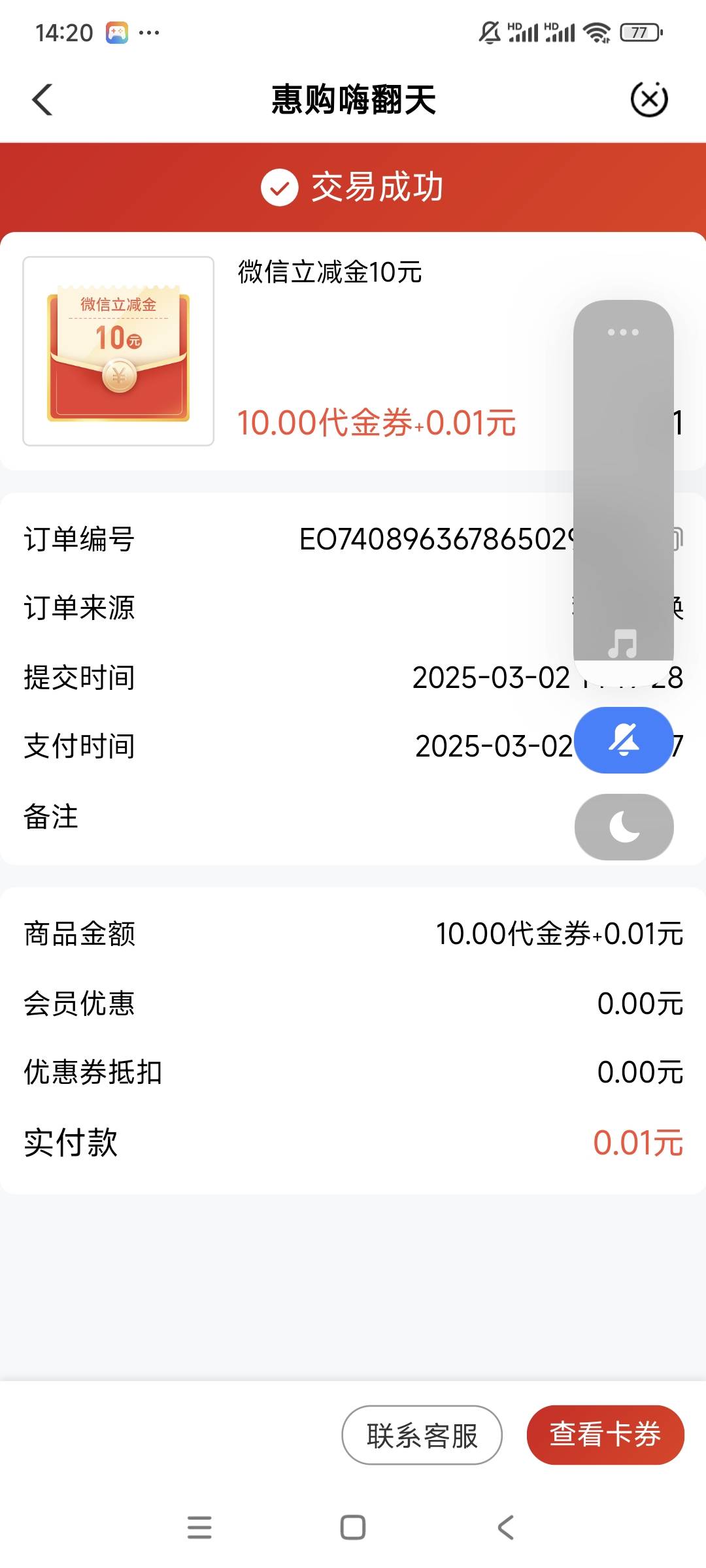 黔南州农行下面写着有货啊！去兑换酒显示余额不足！说没货吗？搞不懂……

93 / 作者:我买宝贝了丫 / 