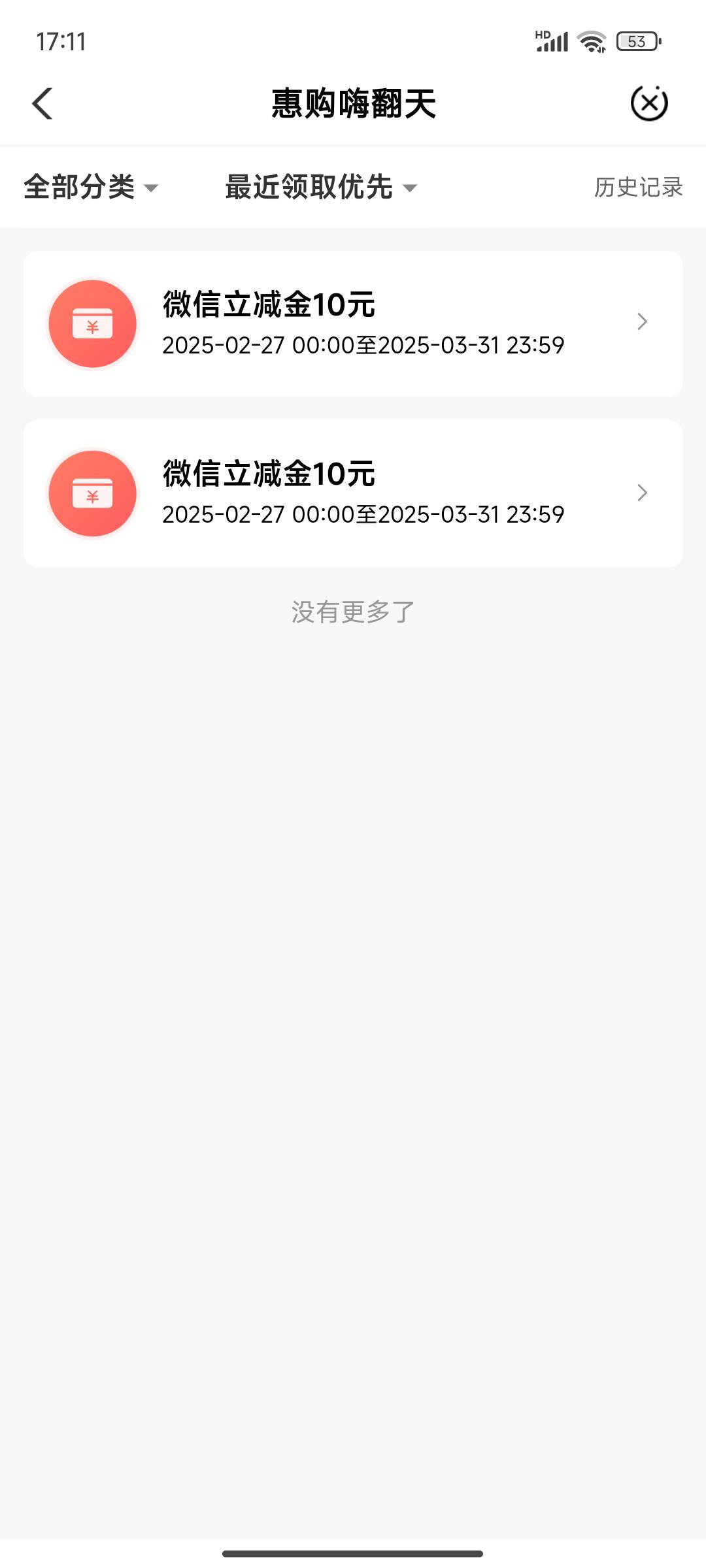 老农黔西南有货！兑换了两张！今天中午被卡了，刚刚上去看才有


5 / 作者:不行就不行 / 