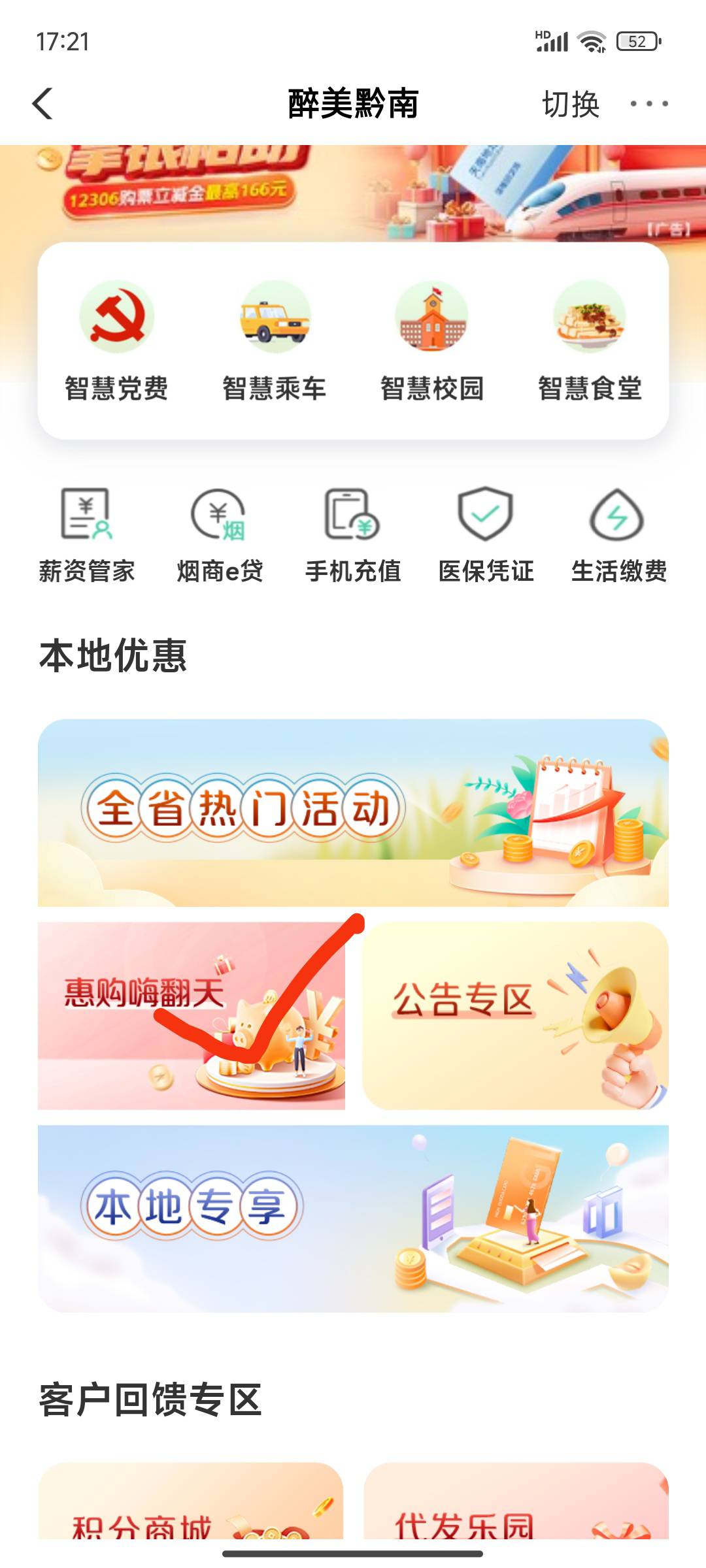 老农黔西南有货！兑换了两张！今天中午被卡了，刚刚上去看才有


14 / 作者:不行就不行 / 