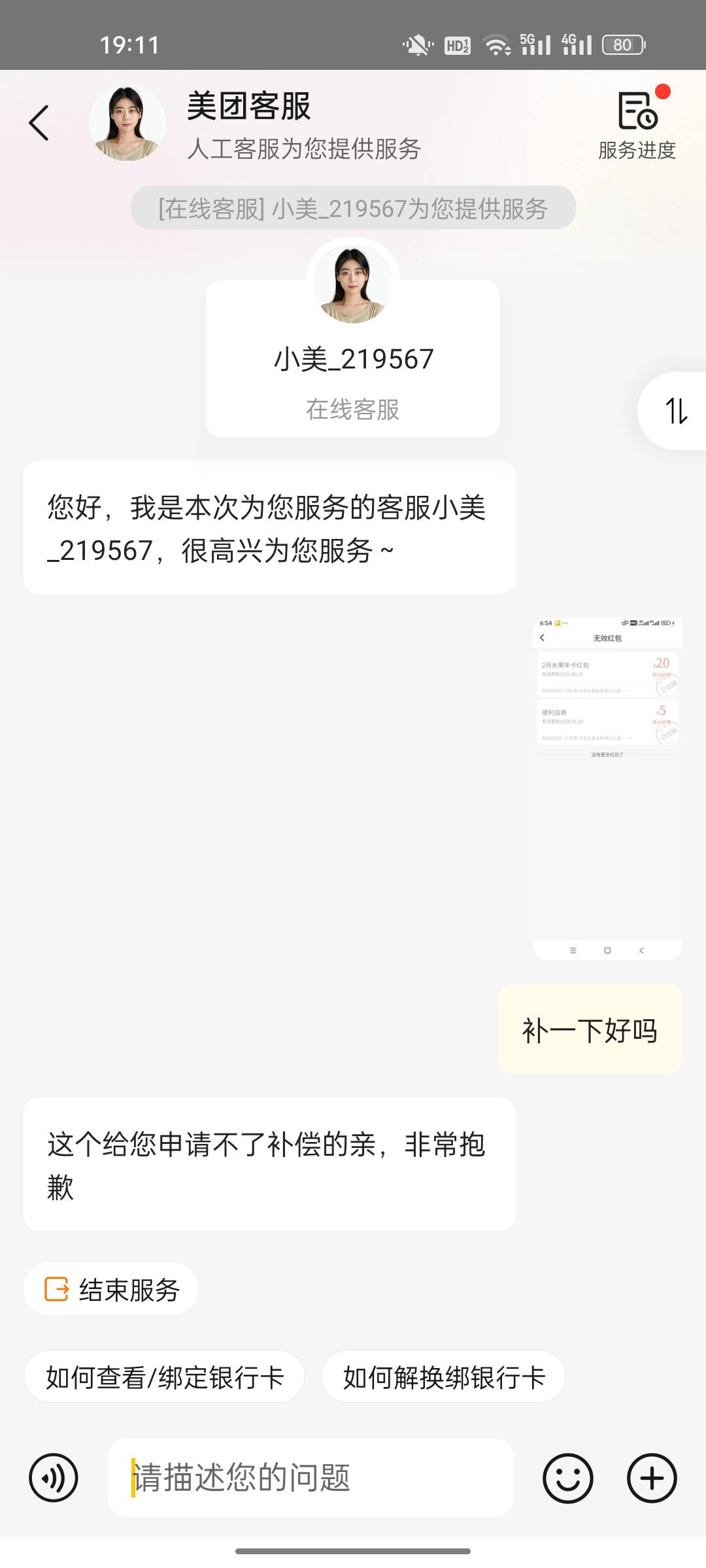 小美还有啊，直接给

17 / 作者:靓坤. / 