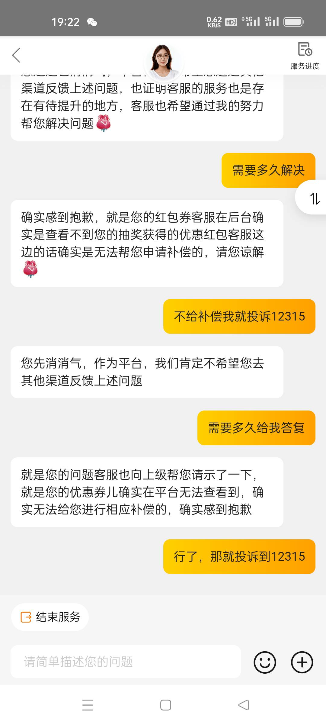 小美还有啊，直接给

17 / 作者:君临天下666 / 