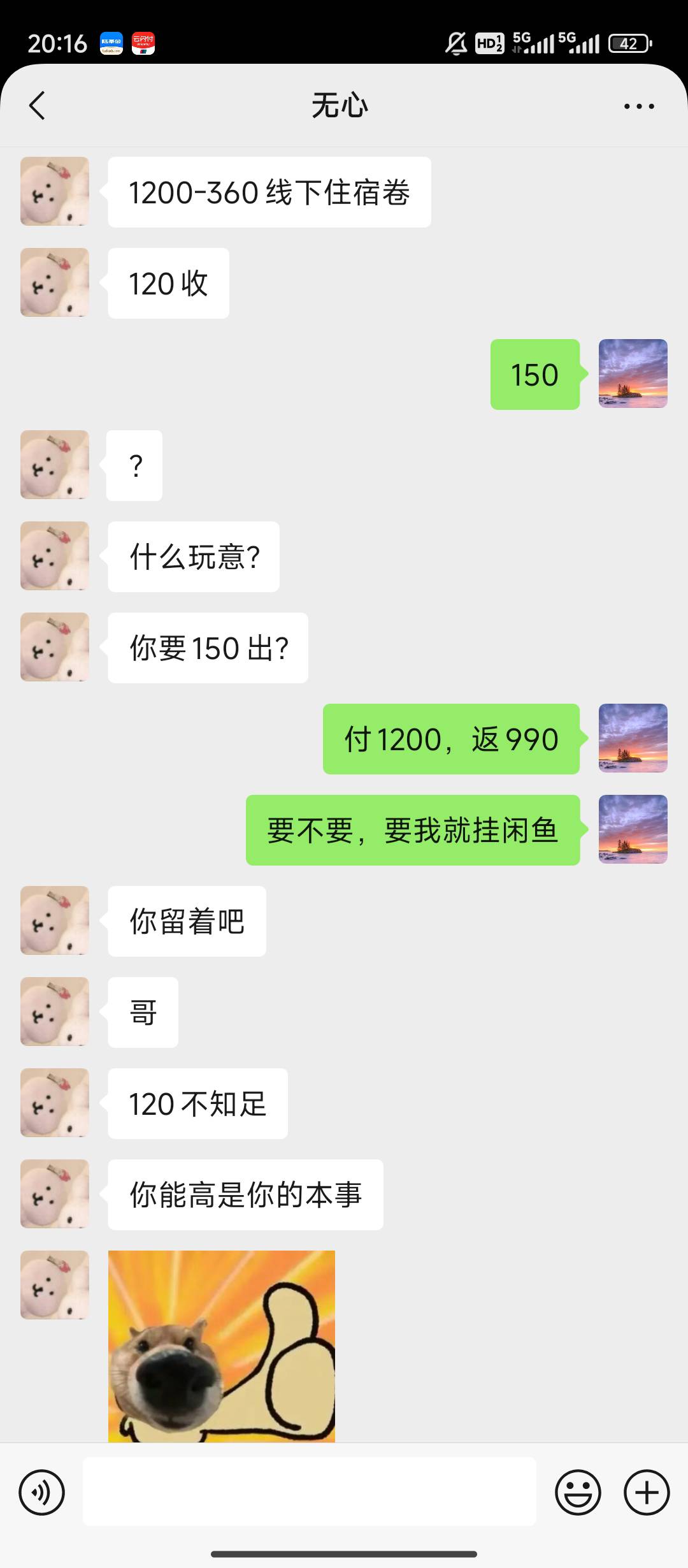 2025乐游上海住宿券1200-360，来车啊

66 / 作者:天空蓝牙 / 