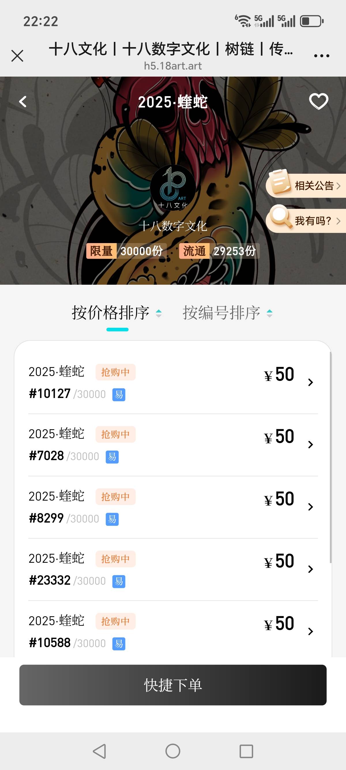 下午做的18收藏，空头到了50秒卖

9 / 作者:超级大神521 / 