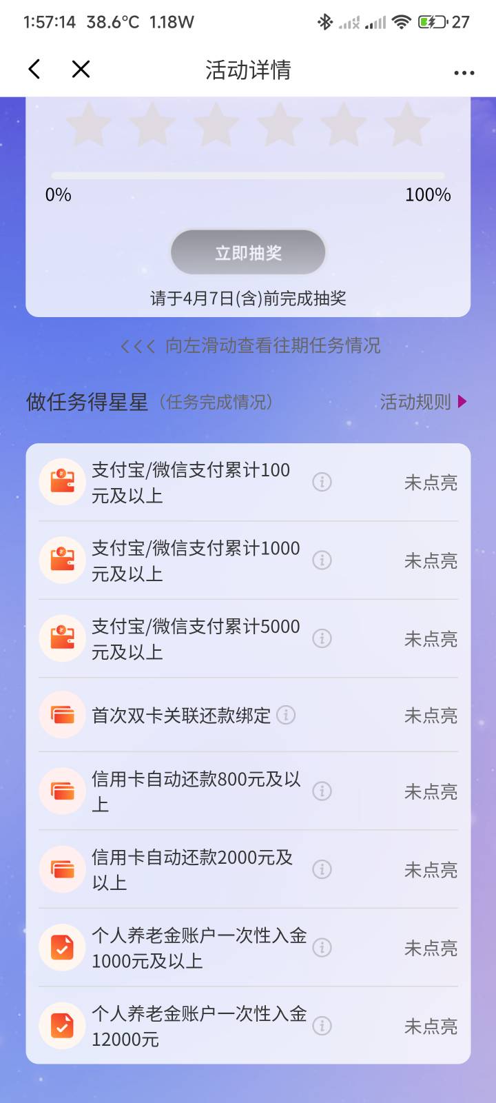 光大这个能刷零钱通吗

100 / 作者:你没那么爱我 / 