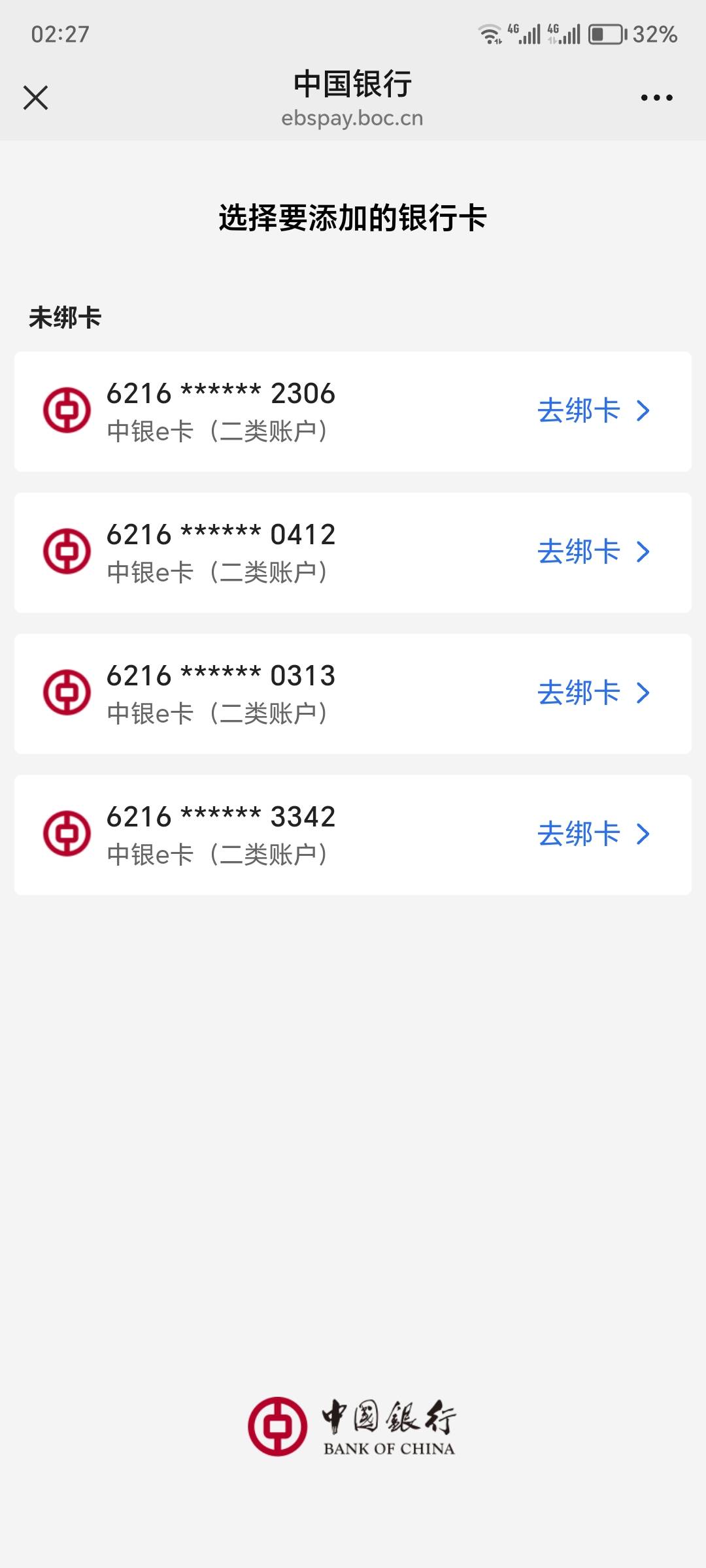 中行app实名客户信息有误，预留手机几年前就没用了，卡也是几年前的也不知道卡号，登23 / 作者:一个迷茫者 / 