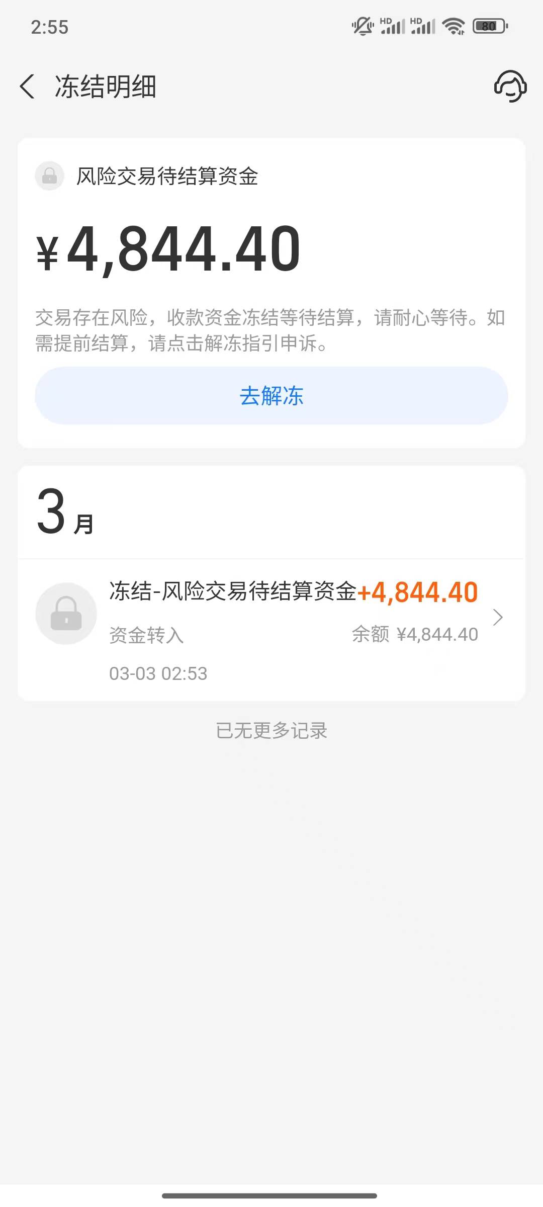 .老哥们咋搞欧意卖币给冻结7天，zfb要传资料


38 / 作者:来来吧哈哈哈 / 