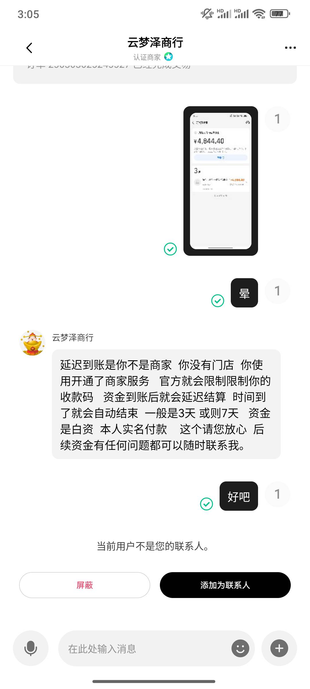 .老哥们咋搞欧意卖币给冻结7天，zfb要传资料


9 / 作者:来来吧哈哈哈 / 