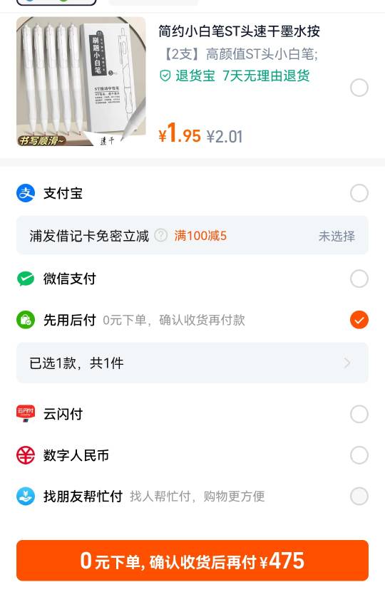 淘宝500先用后付有人收吗

3 / 作者:我是老哥 kr / 