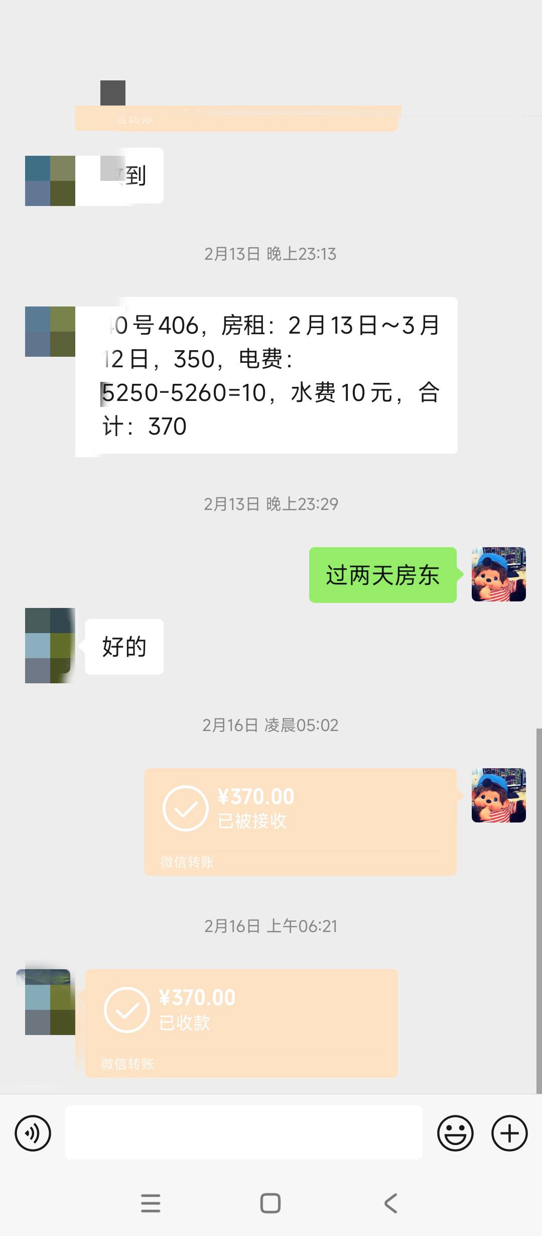 老哥们 合理吗？  2月20号到今天 大概也就是11天。。。说下情况  电器没有   一天大概74 / 作者:天凉78 / 