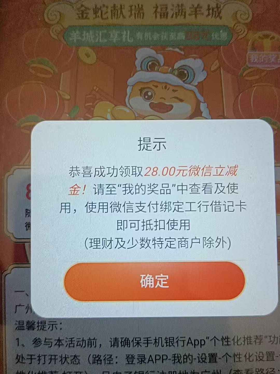 广州工行结汇限广州卡使用 电子卡也行 来搞 多微多鲁




50 / 作者:在下失礼 / 