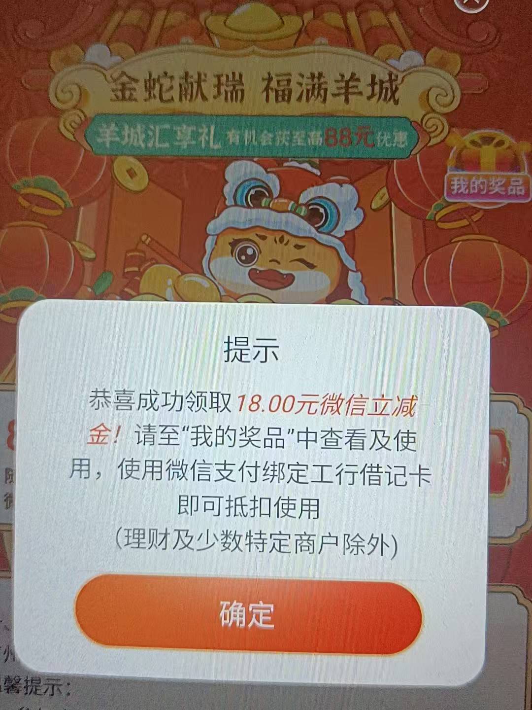 广州工行结汇限广州卡使用 电子卡也行 来搞 多微多鲁




20 / 作者:在下失礼 / 