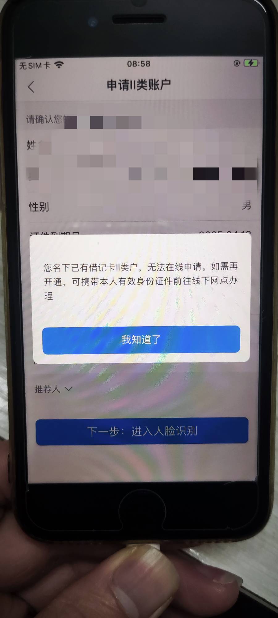 娇娇没办法在线开二类卡了

72 / 作者:第九山 / 