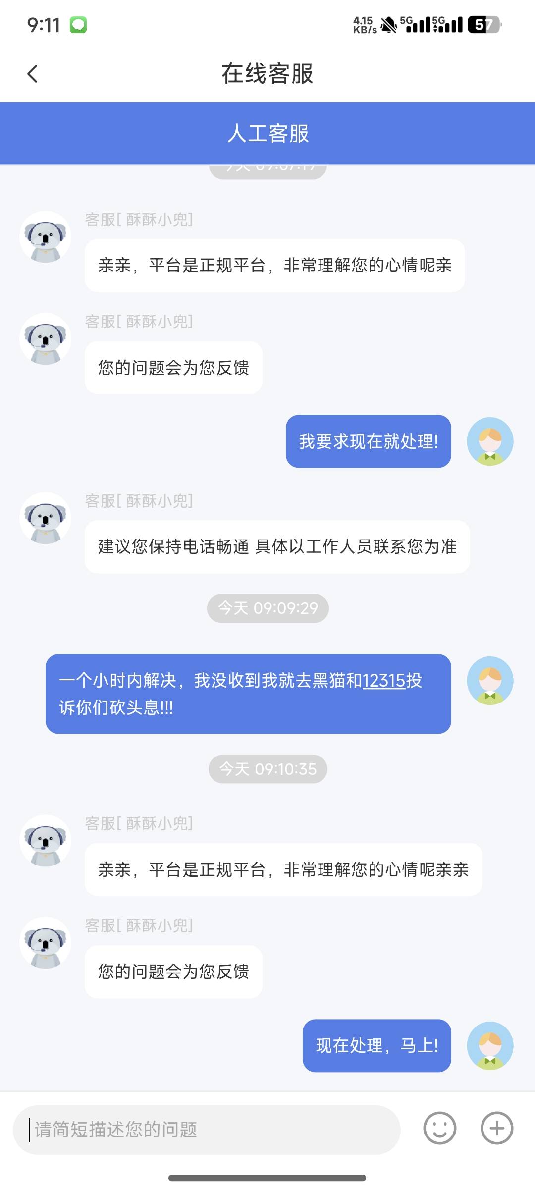 你们退款多久到的，我已经一整天了还没到


71 / 作者:一块华表 / 