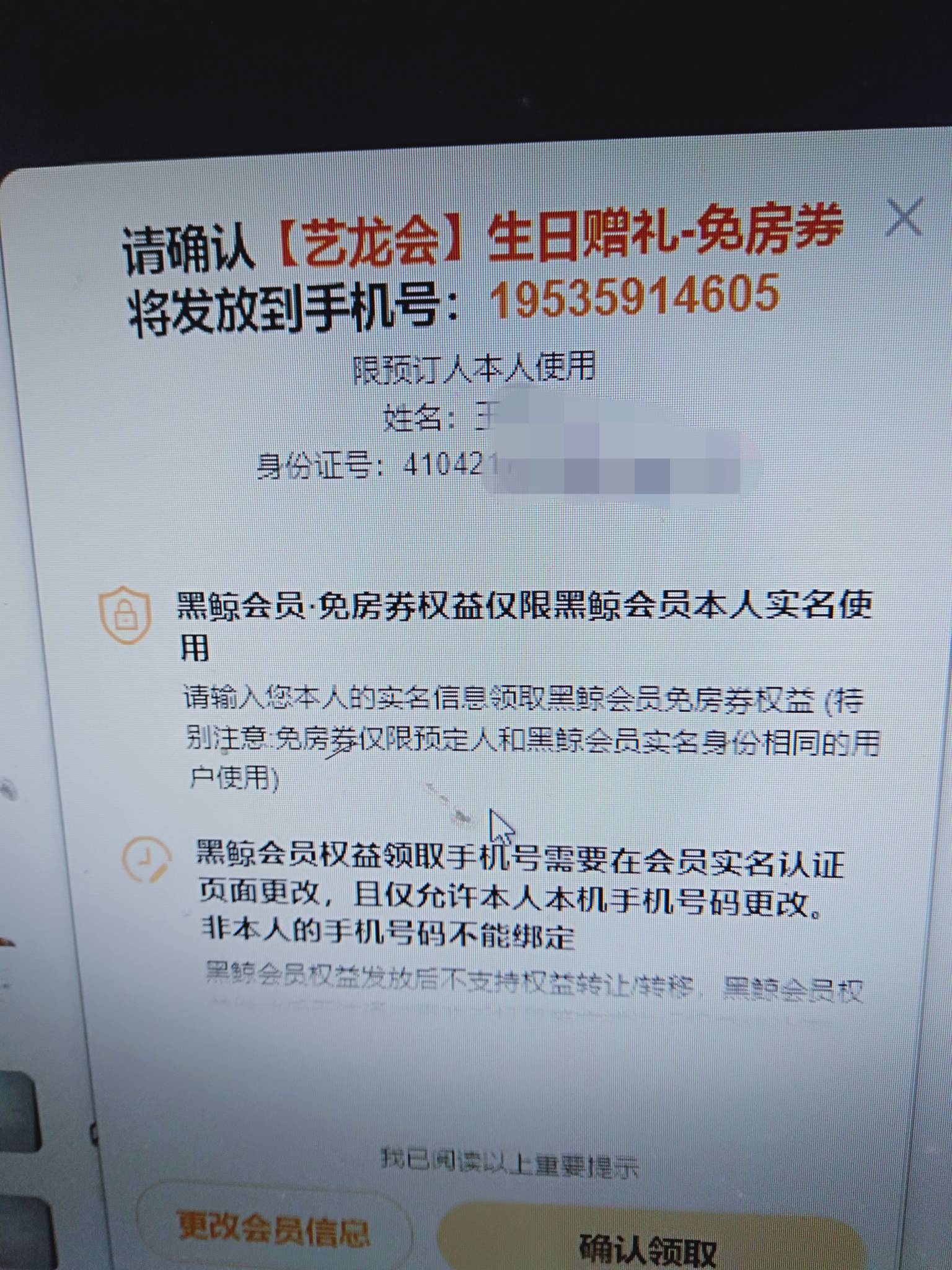 同程艺龙生日200 怎么给别人预定 领取的话只能本人使用啊

5 / 作者:陌上花开9698 / 